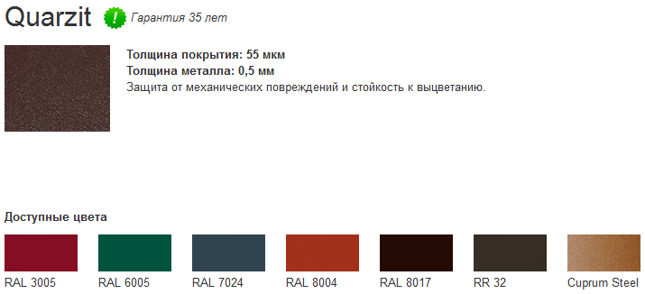 Кварцит.png Кварцит.png