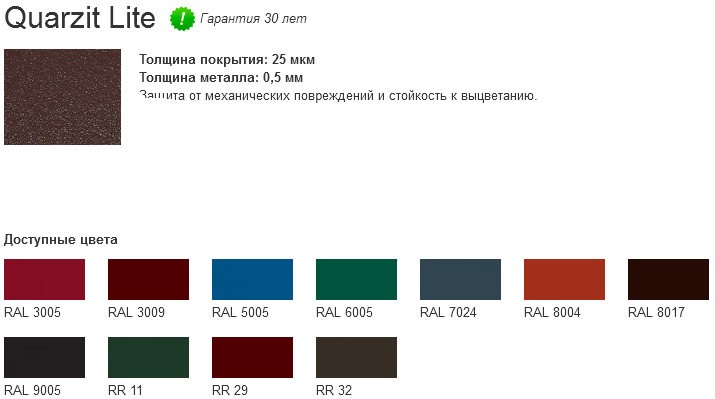 Кварцит лайт.png Кварцит лайт.png