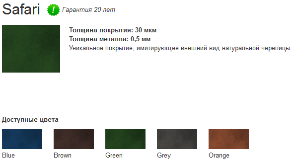 Сафари.png Сафари.png