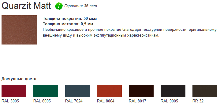 Кварцит матт.png Кварцит матт.png