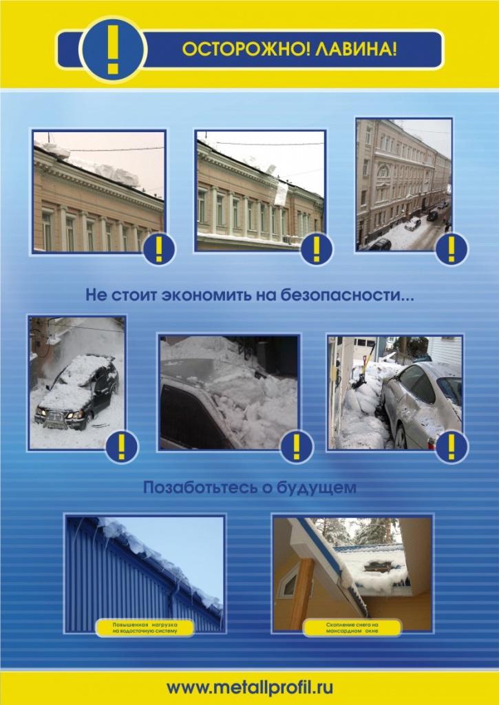 Снегозадержатели для кровли всегда можно купить в ТД-ЕВРОВИД Снегозадержатели для кровли всегда можно купить в ТД-ЕВРОВИД