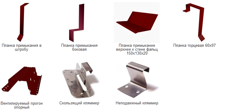 Доборы2 двойной стоячий фальц.png Доборы2 двойной стоячий фальц.png